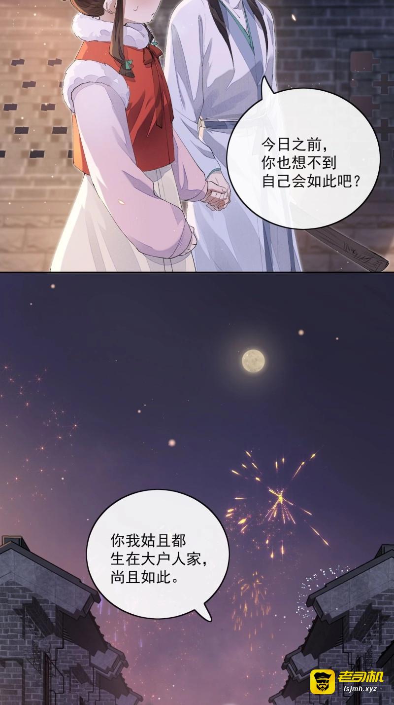 第66话 61幕后黑手 第 7 页