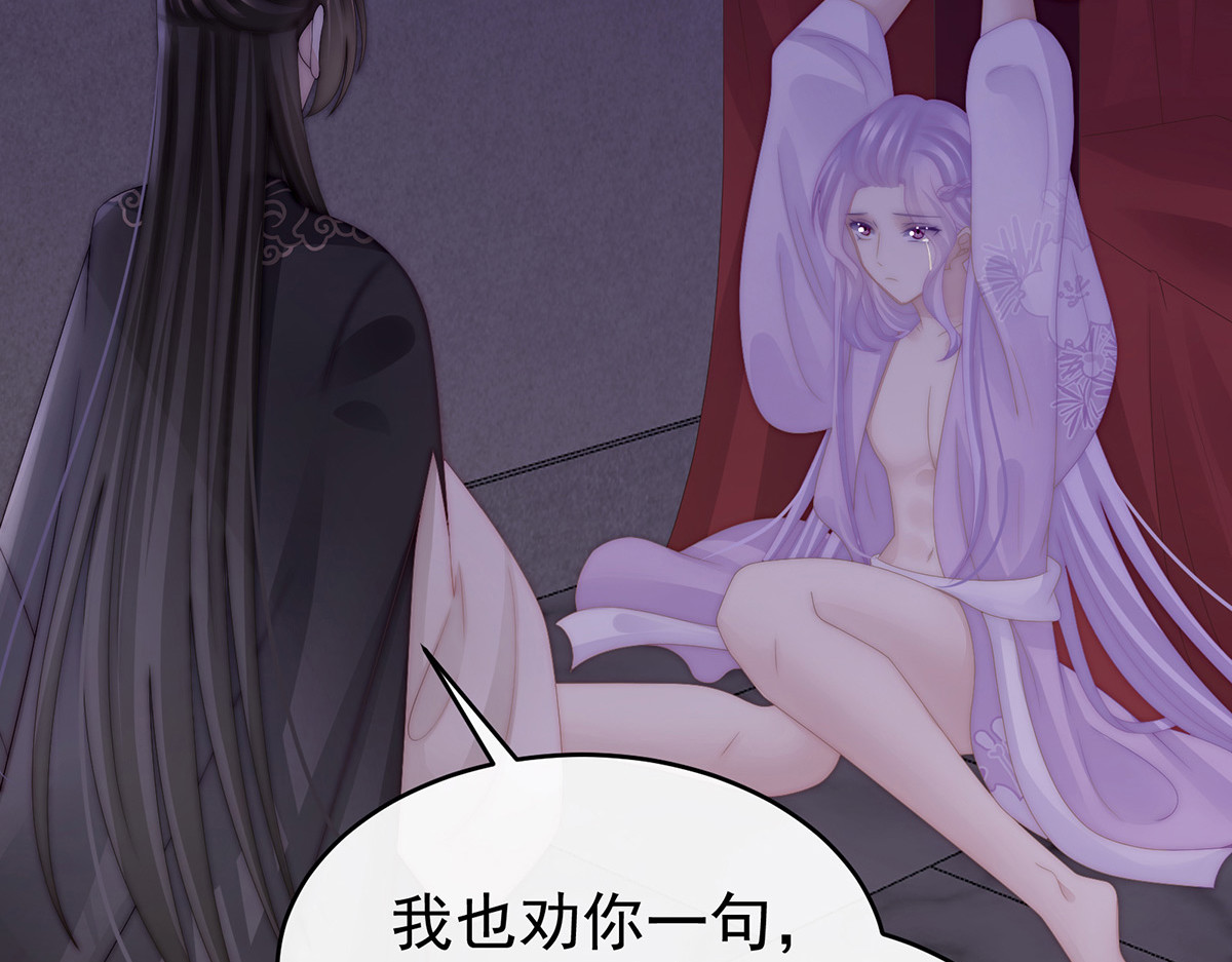 30 惩罚小猪仔 第 40 页