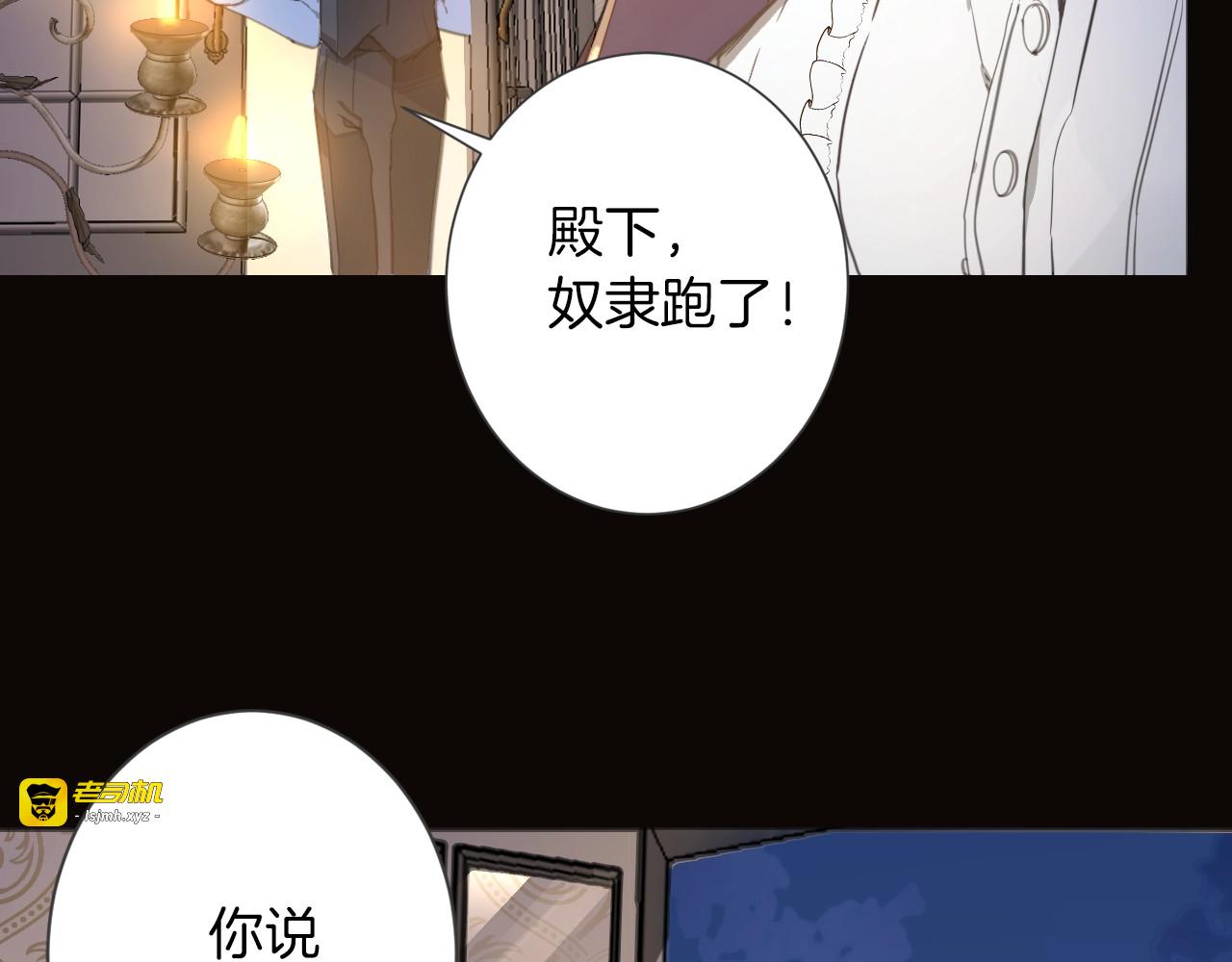 第2话 奴隶 第 93 页