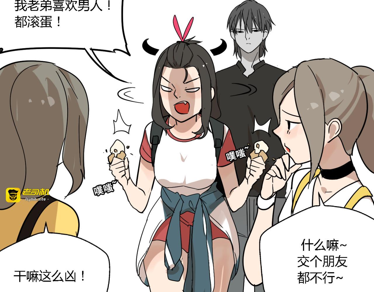 第11话  他变了 第 97 页