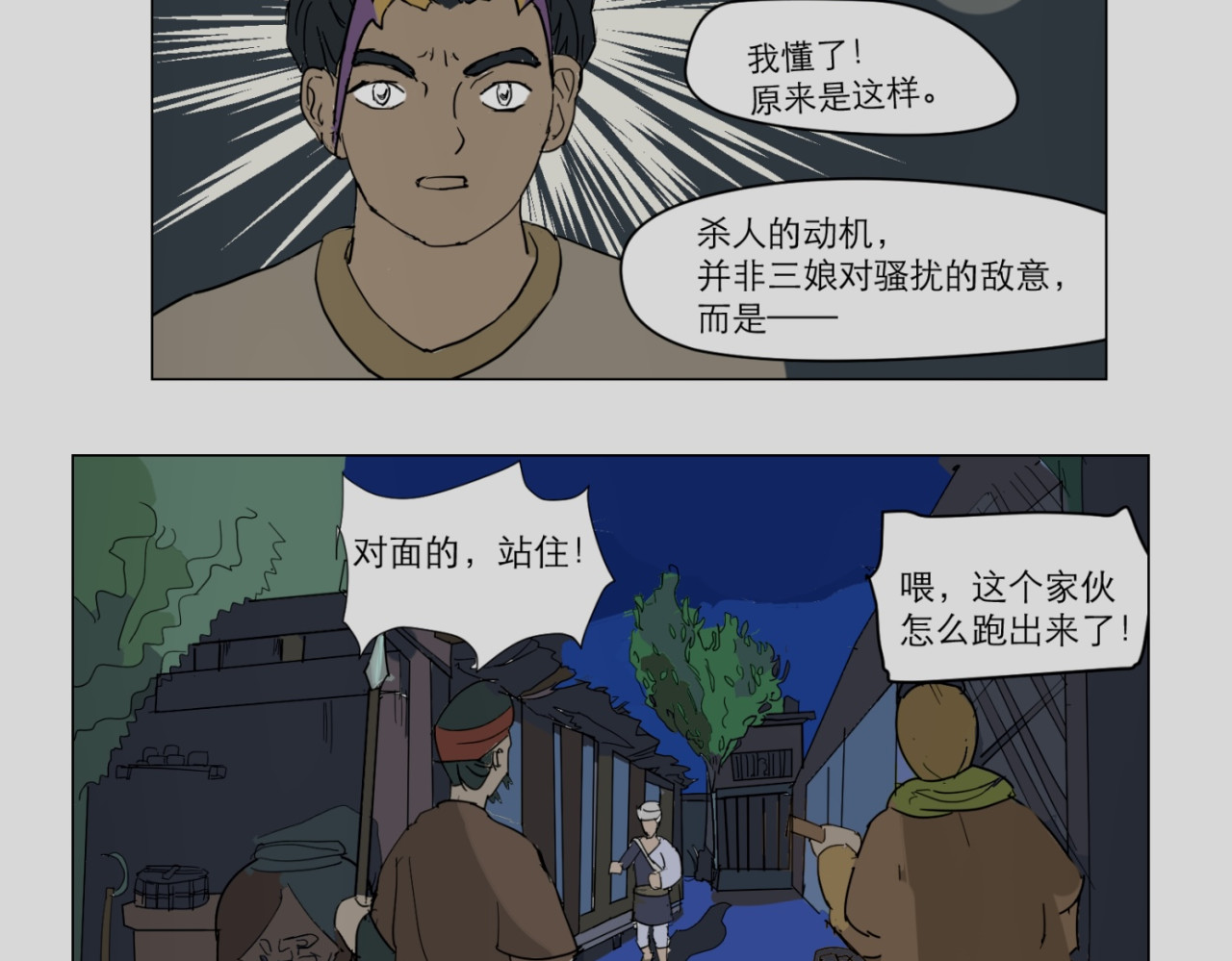 毓财坊的幽灵猫 第 120 页