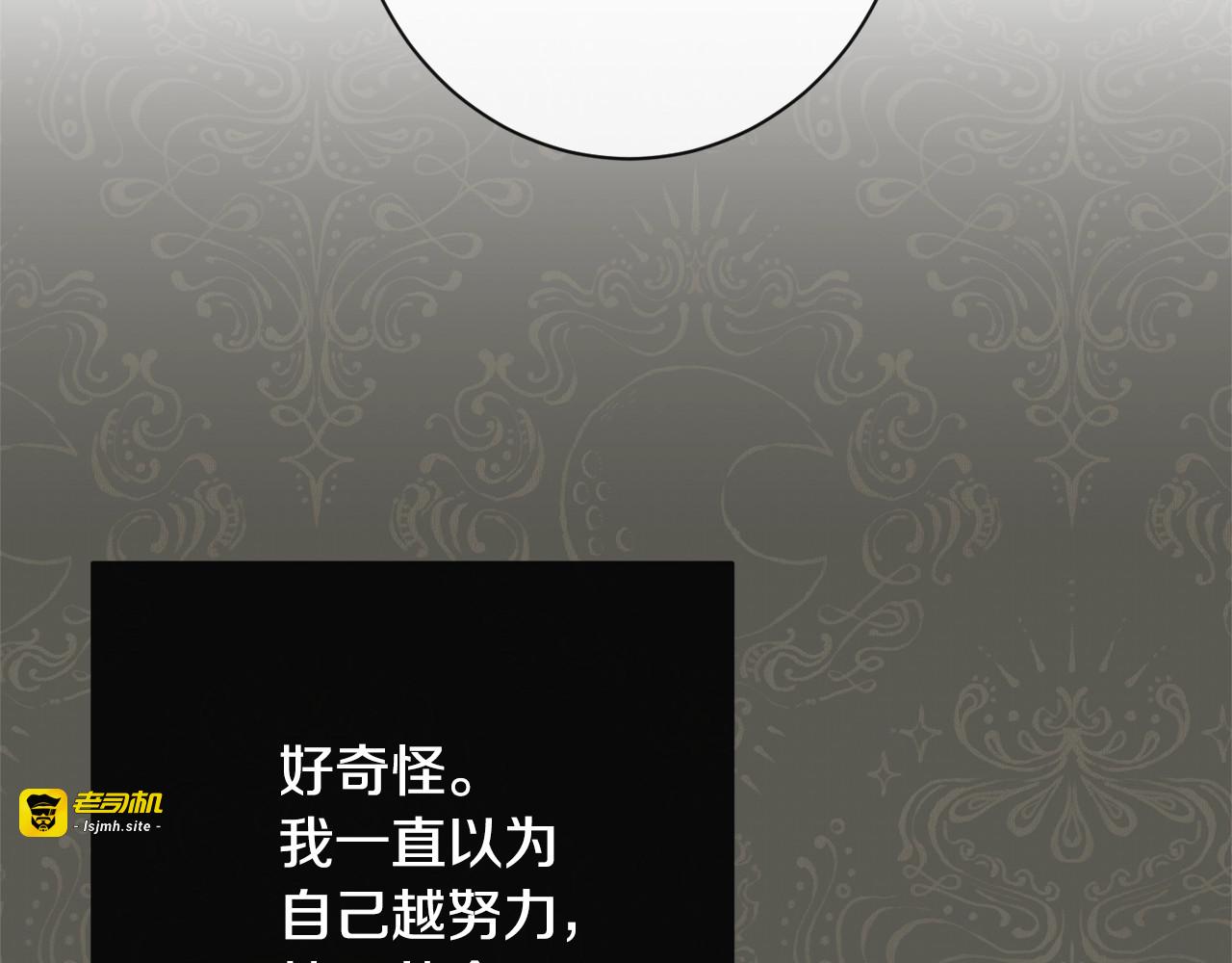 第52话 闯闺房 第 187 页