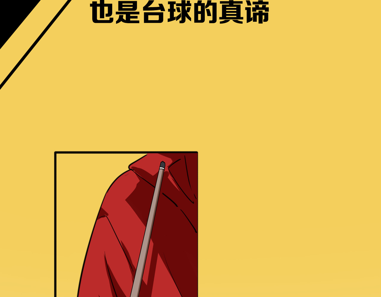 序章 世界起源于一次撞击 第 4 页