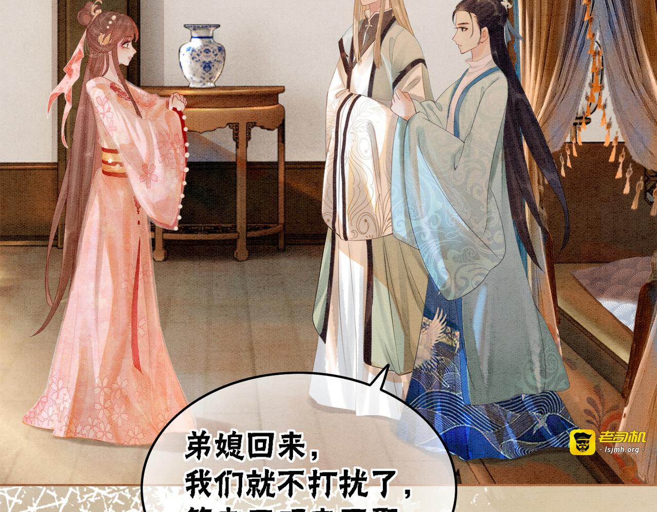 第19话 旧情人出场？ 第 59 页