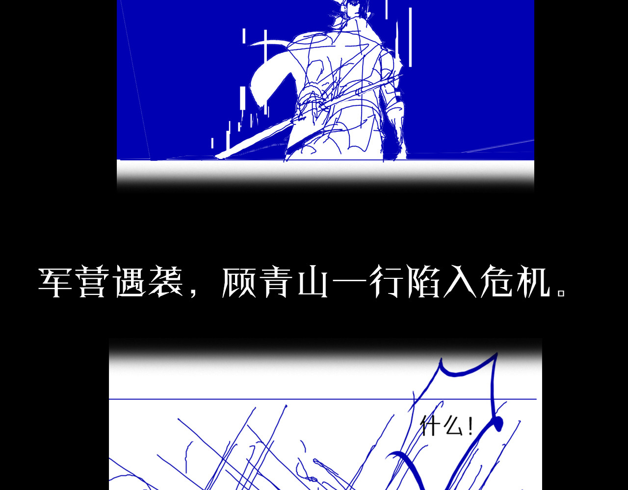 第103话 古怪 第 136 页