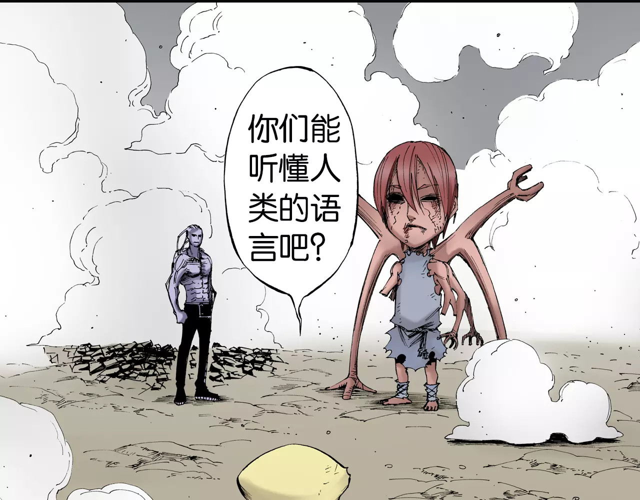第19话 战士的空想 第 42 页