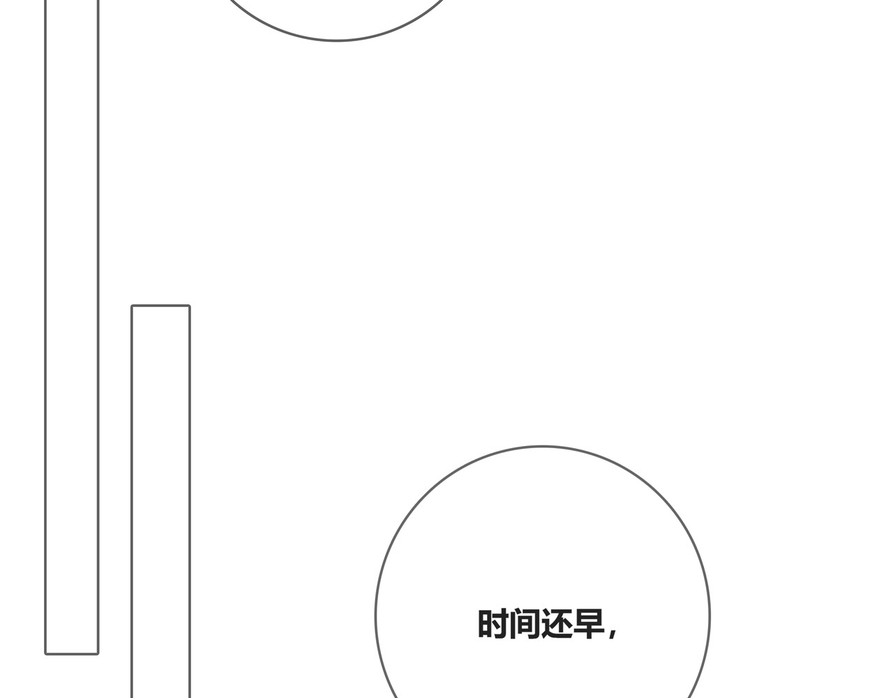 第131话 青梅竹马 第 138 页
