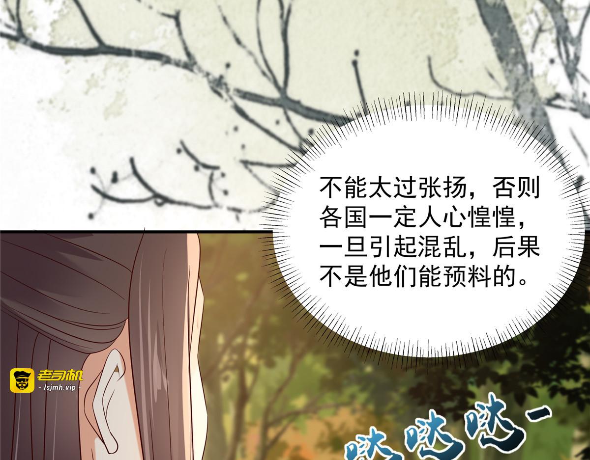 第142话 但我觉得很热 第 37 页