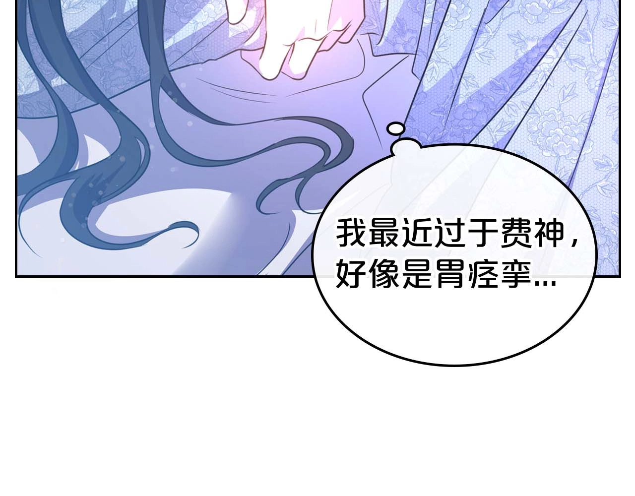 第53话 情感垃圾桶 第 78 页