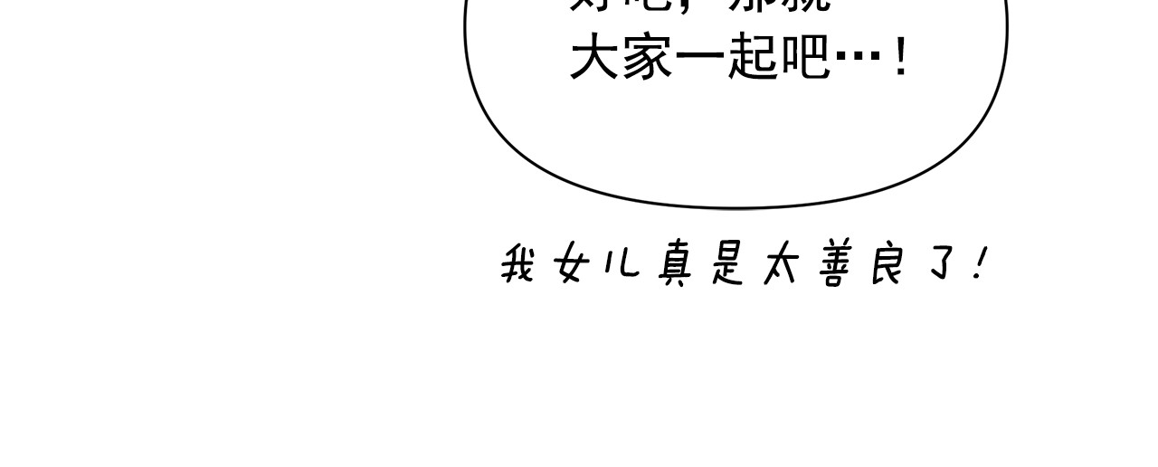 第88话 全家画像 第 154 页