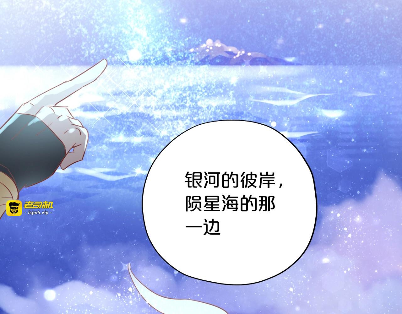 第5话  鼓励 第 71 页