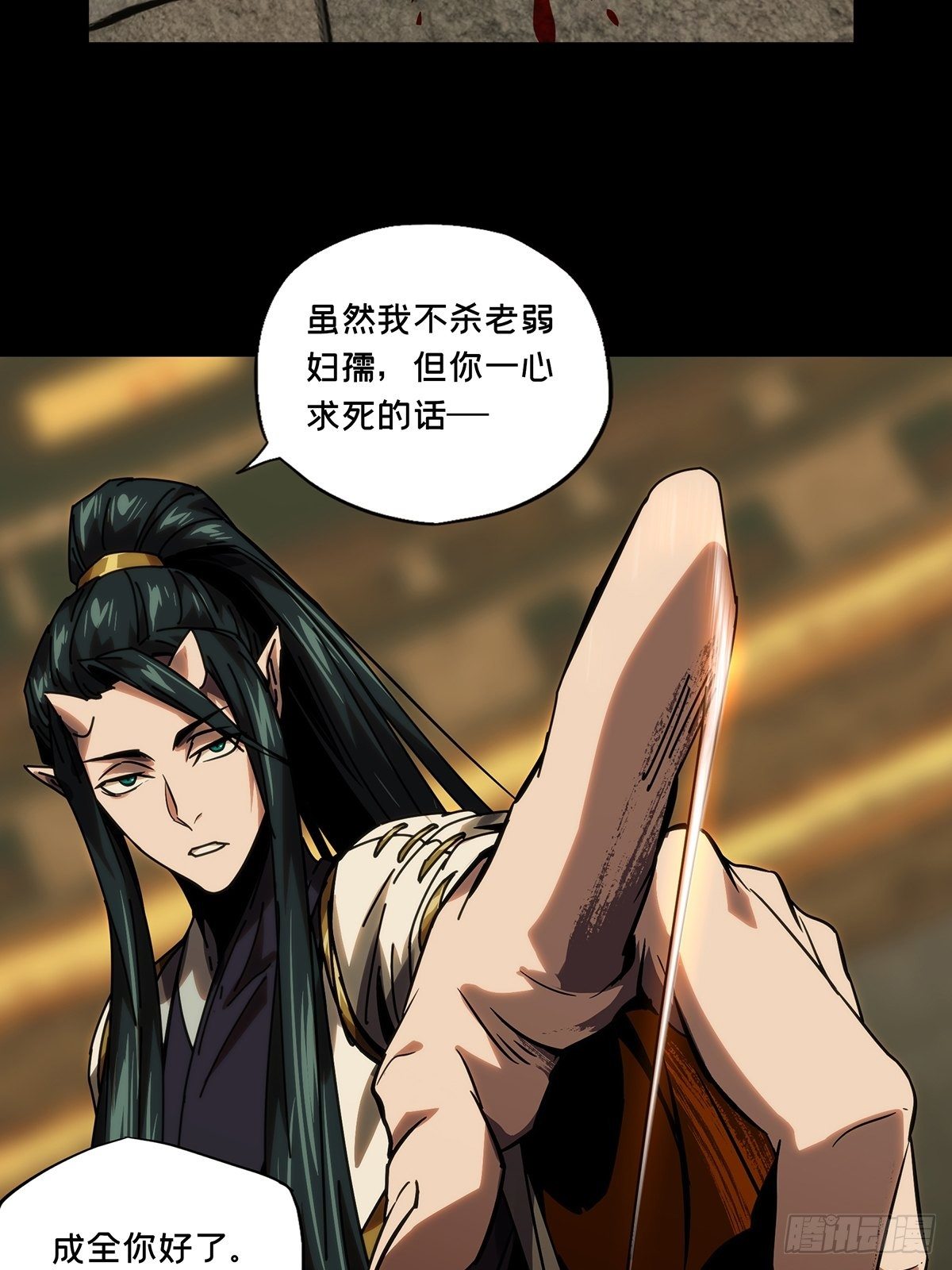 第一百八十七章/劲敌下 第 24 页