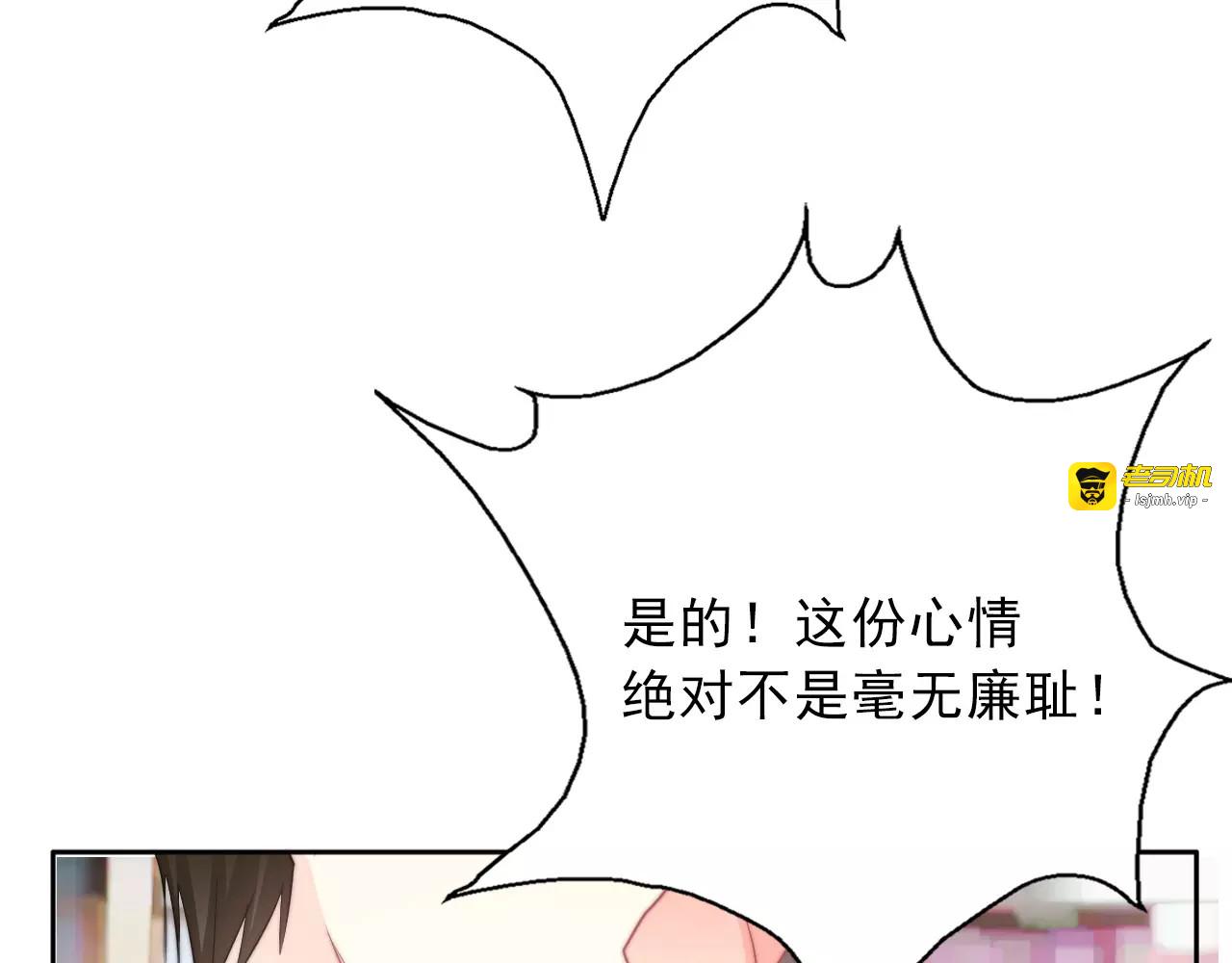 第118话 我们的意见 第 59 页