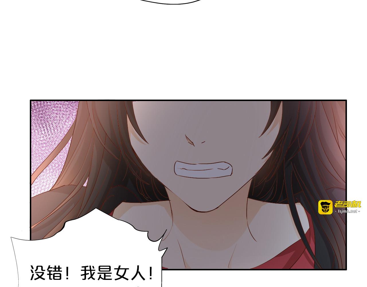 第80话 你是我的！ 第 83 页