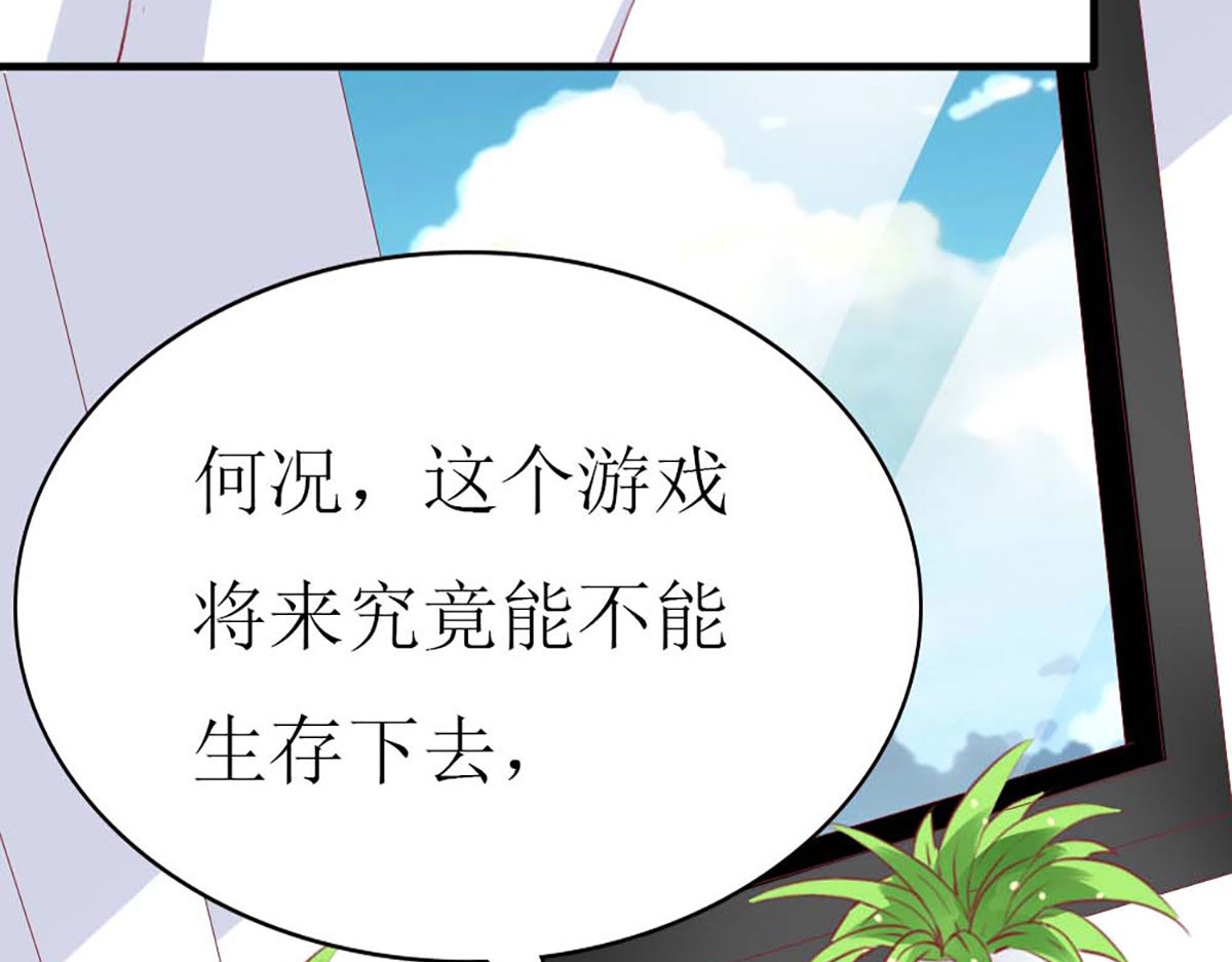 第82话 第 82 页