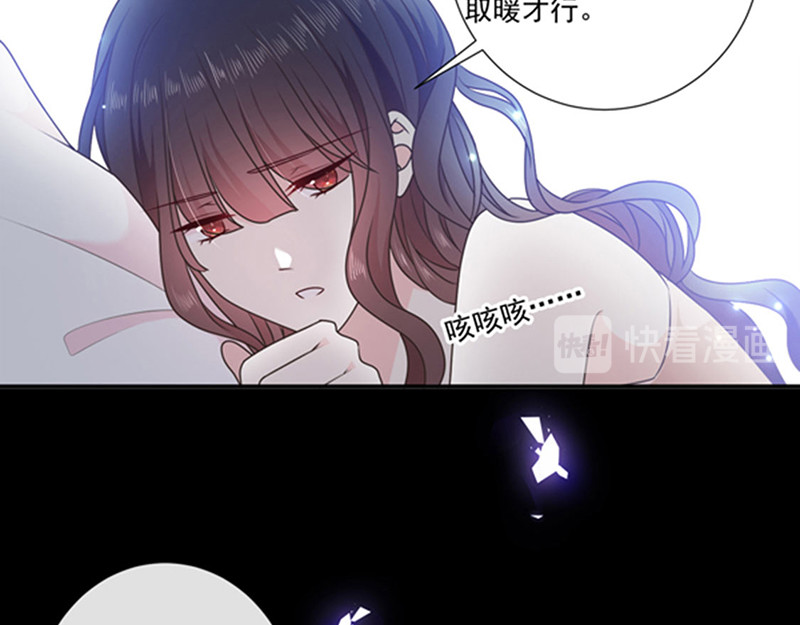 第193话 同床共枕 第 48 页