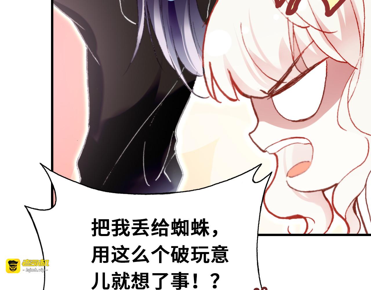 第四话 我是魔法少女？ 第 111 页