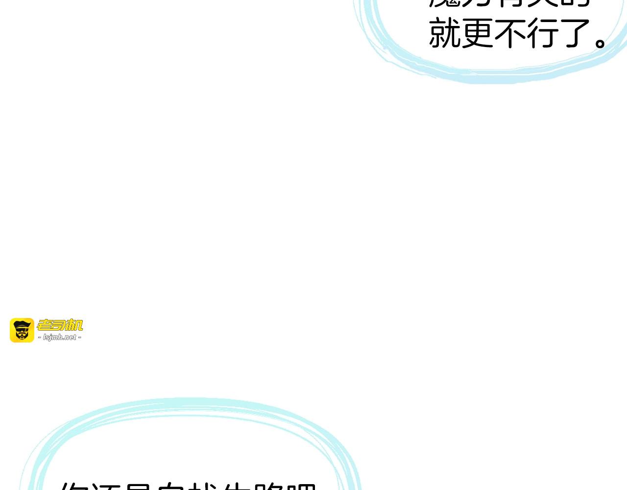 第37话 试着爱上她 第 139 页