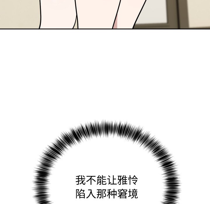 第16话 第 78 页