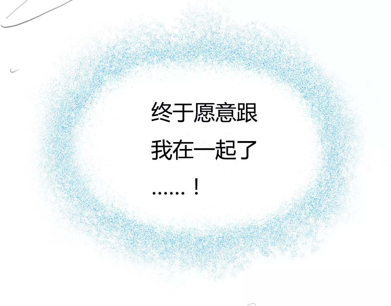 第35话 喜欢的原因 第 44 页