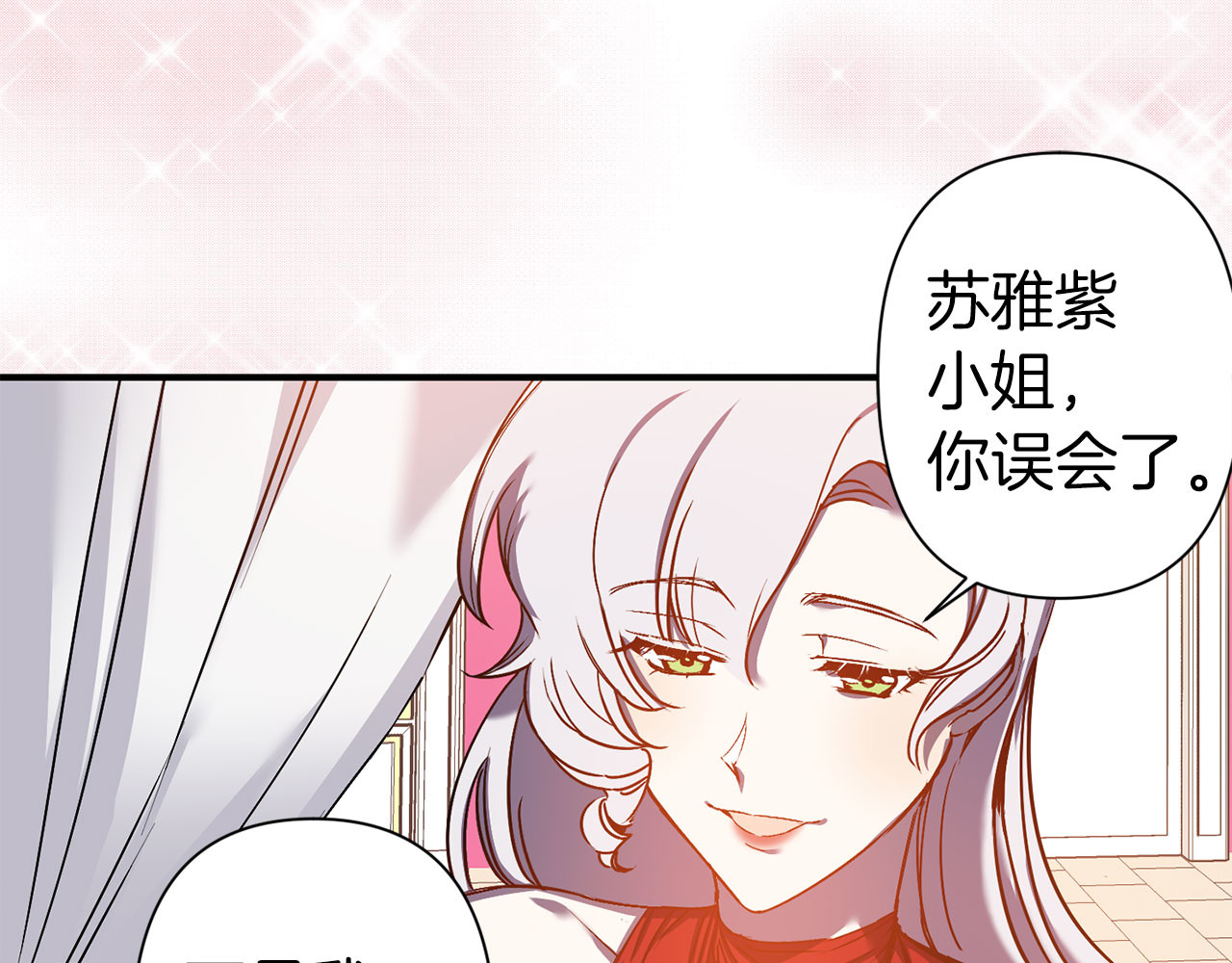 第46话 表演的天赋 第 70 页