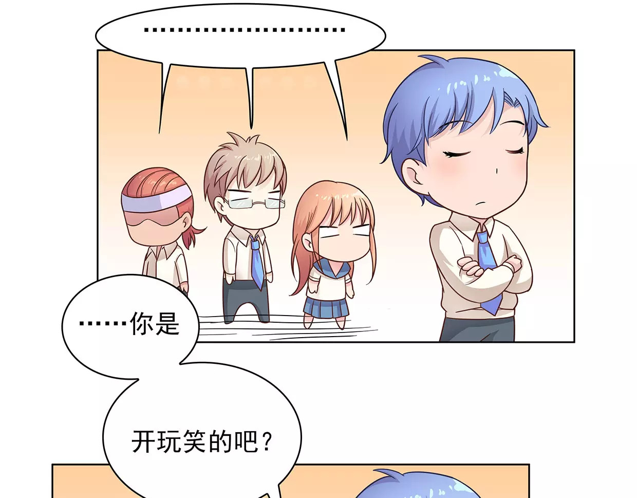 第17话 我也很无奈 第 68 页