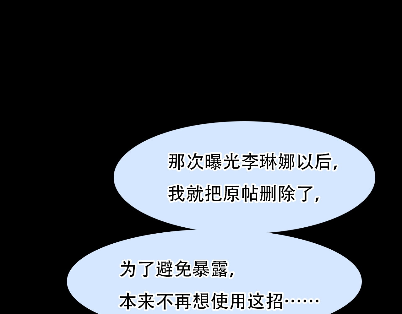 第50话 对不起 第 92 页