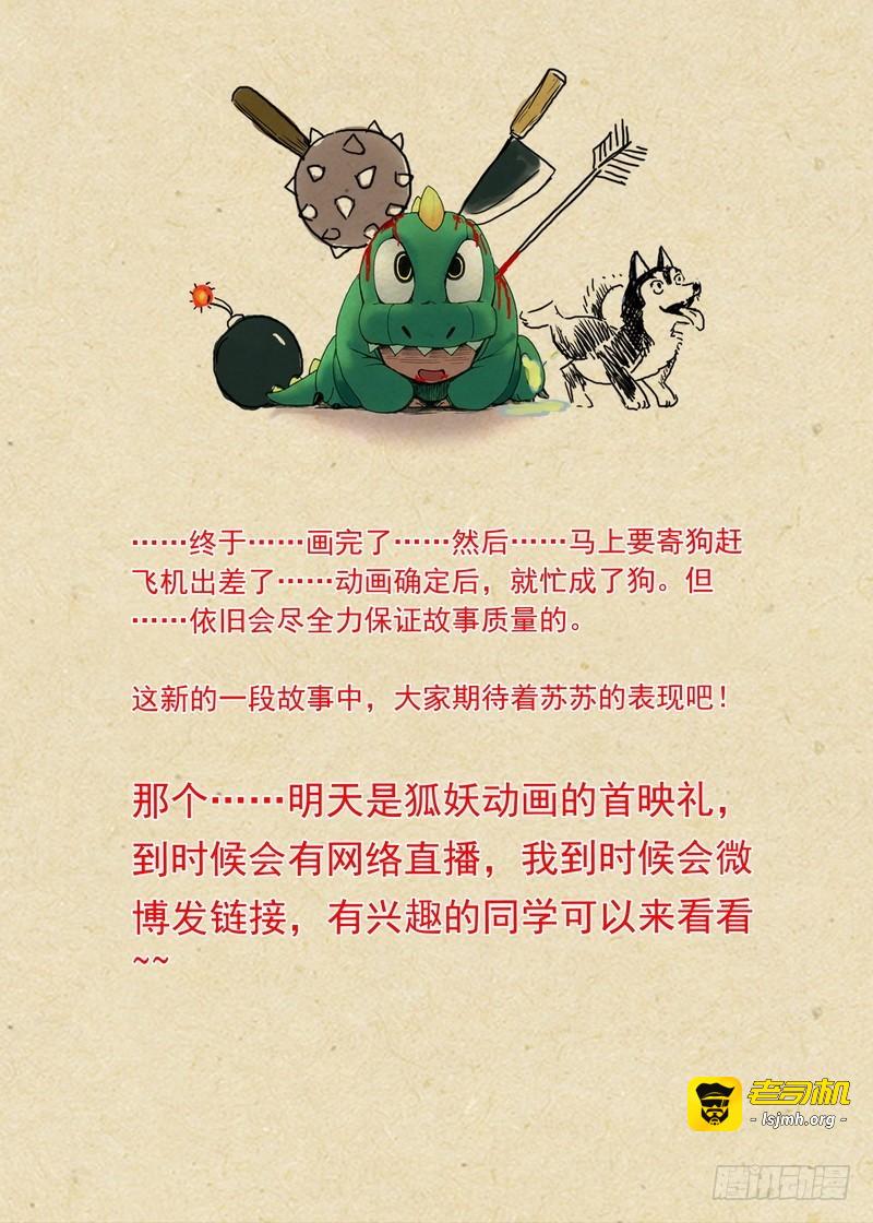 总091·作爲女主角的努力（上） 第 11 页