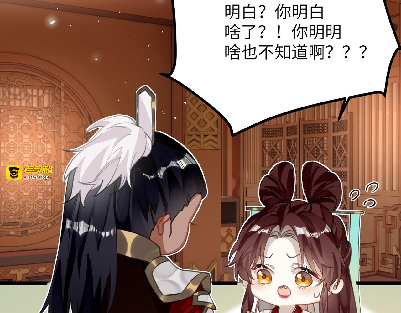 第18话 喜闻乐见修罗场 第 5 页