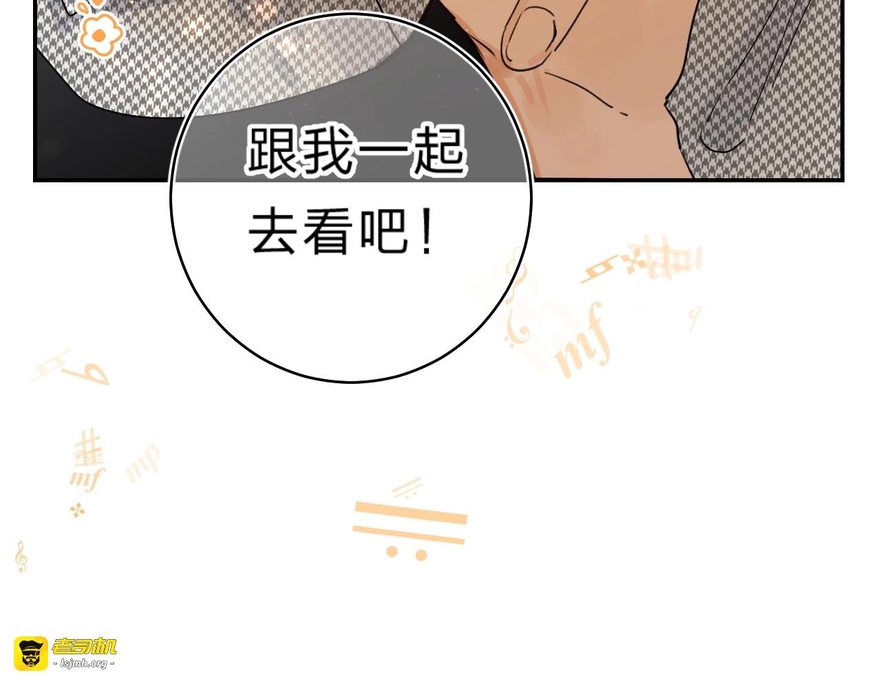 第55话 羡慕 第 5 页