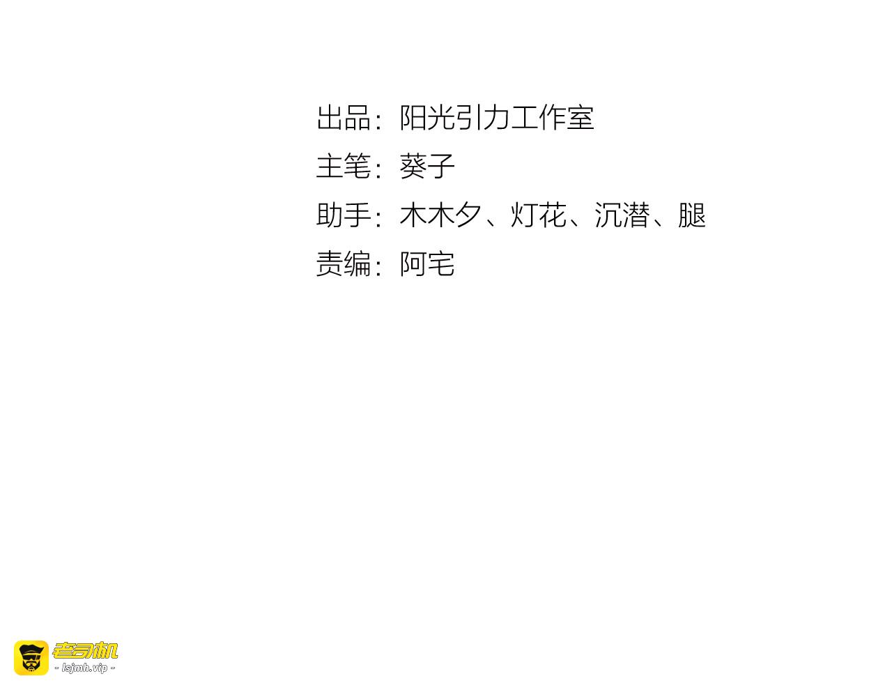 第101话 绝不放手 第 5 页
