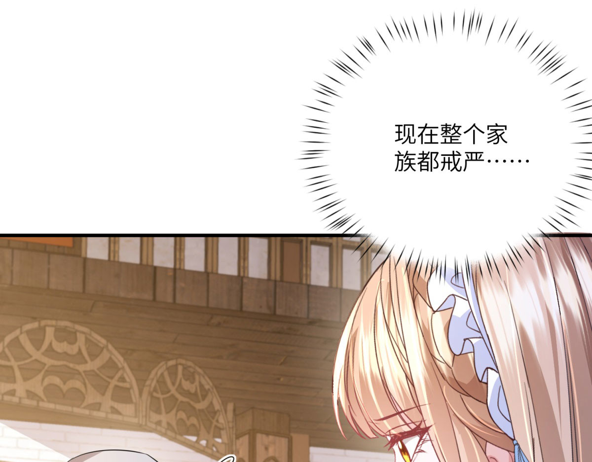 第13话 神秘的雅拉 第 146 页