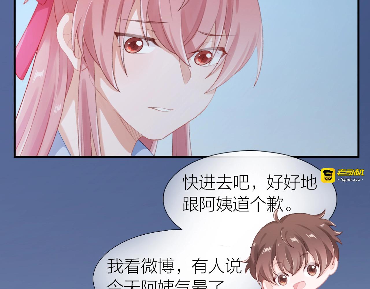 第15话 和解 第 7 页