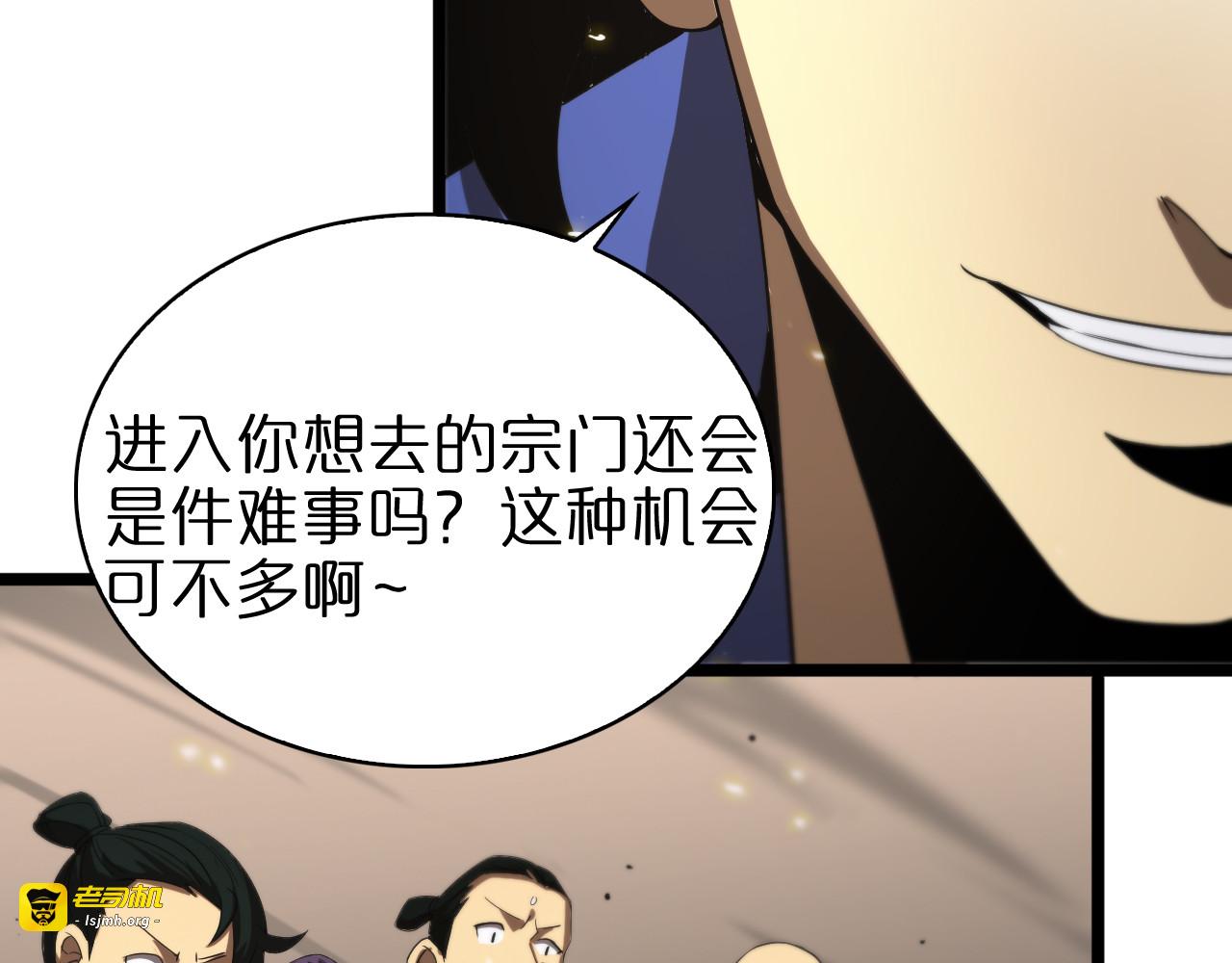 第71话 收我为徒 第 103 页