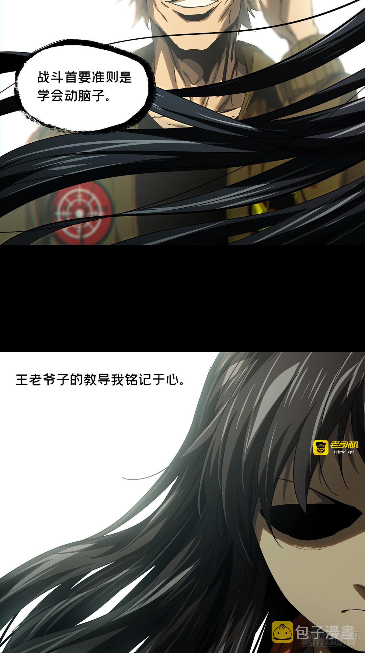第二百六十五章/出其不意上 第 11 页