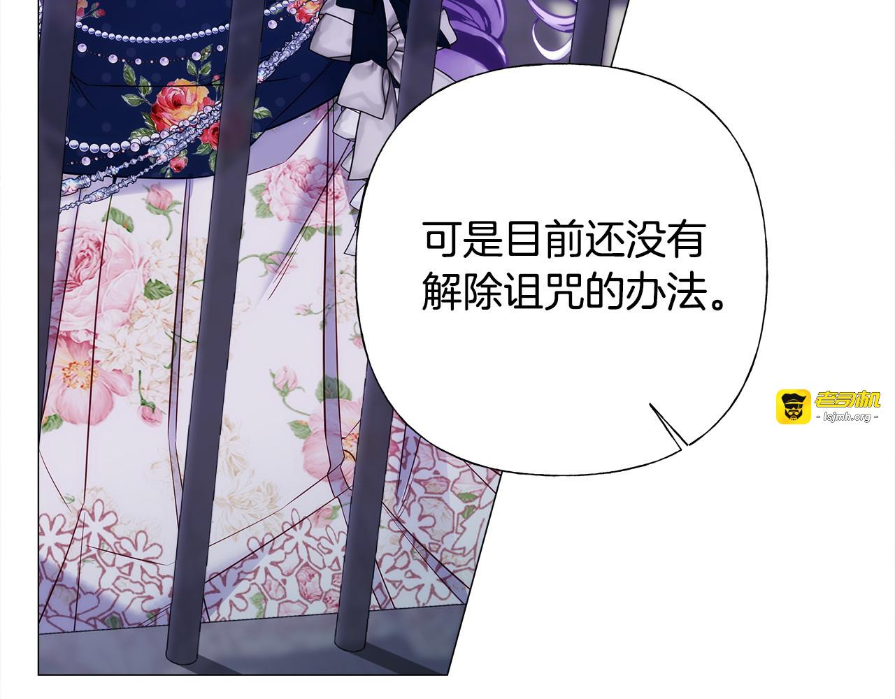 第81话 濒临灭亡 第 115 页