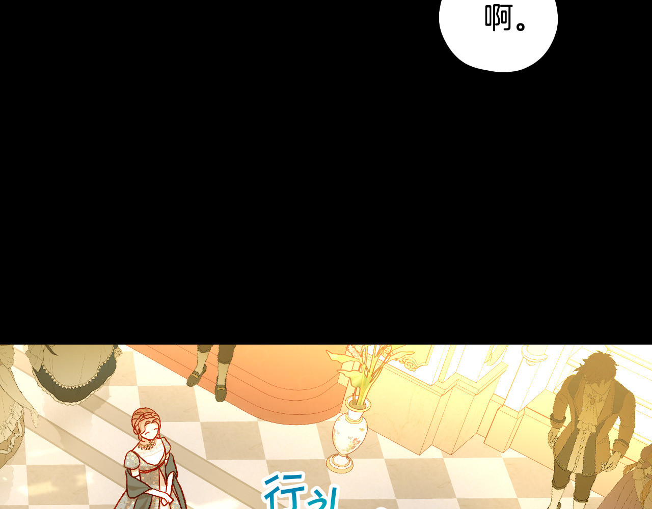 第94话 成为全场焦点！ 第 108 页