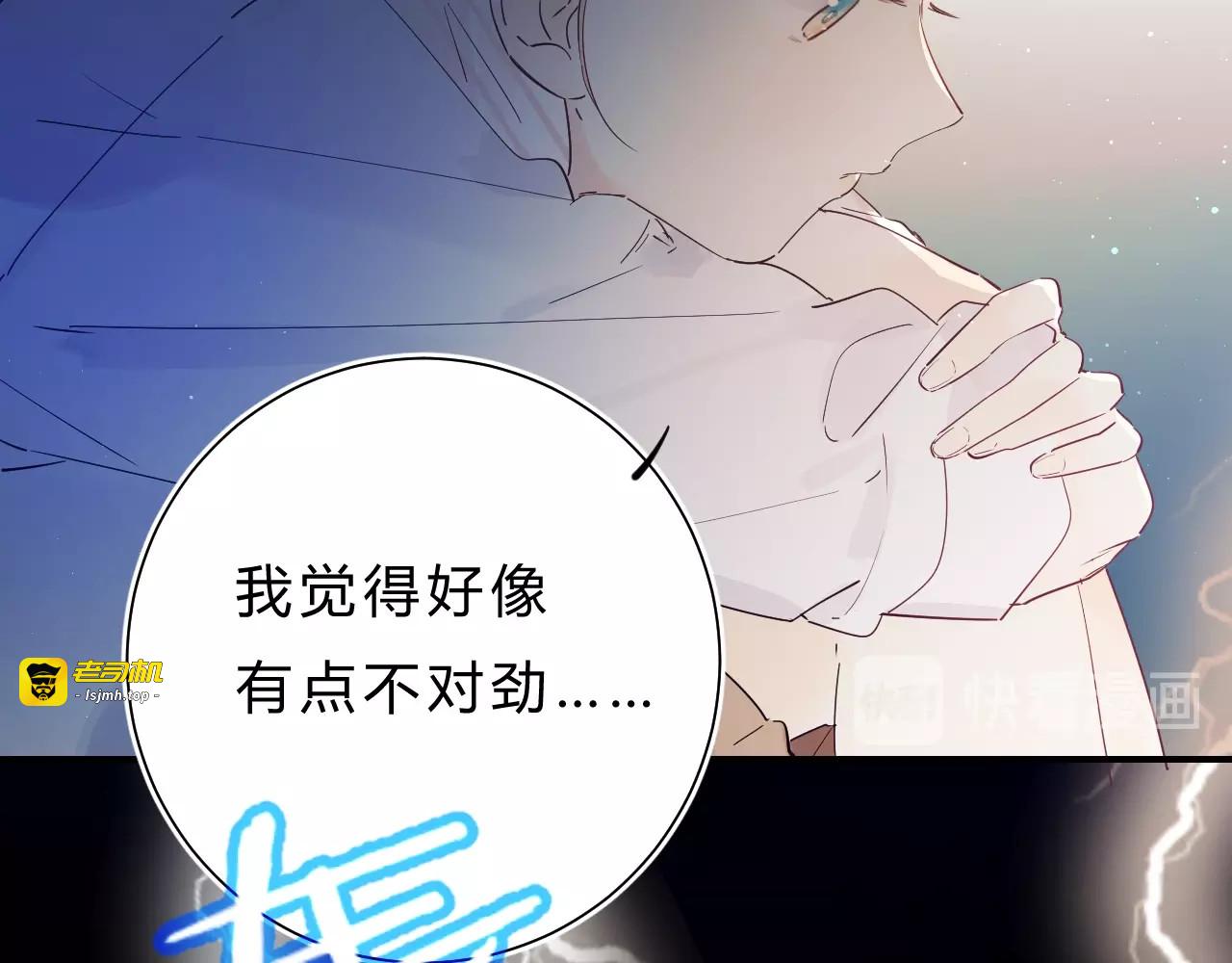 第25话 朋友的温度 第 81 页