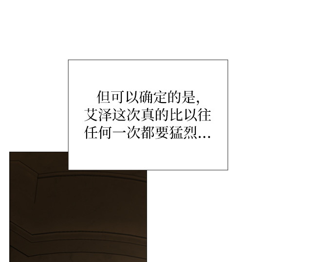 第109话 现在知道害羞了 第 44 页