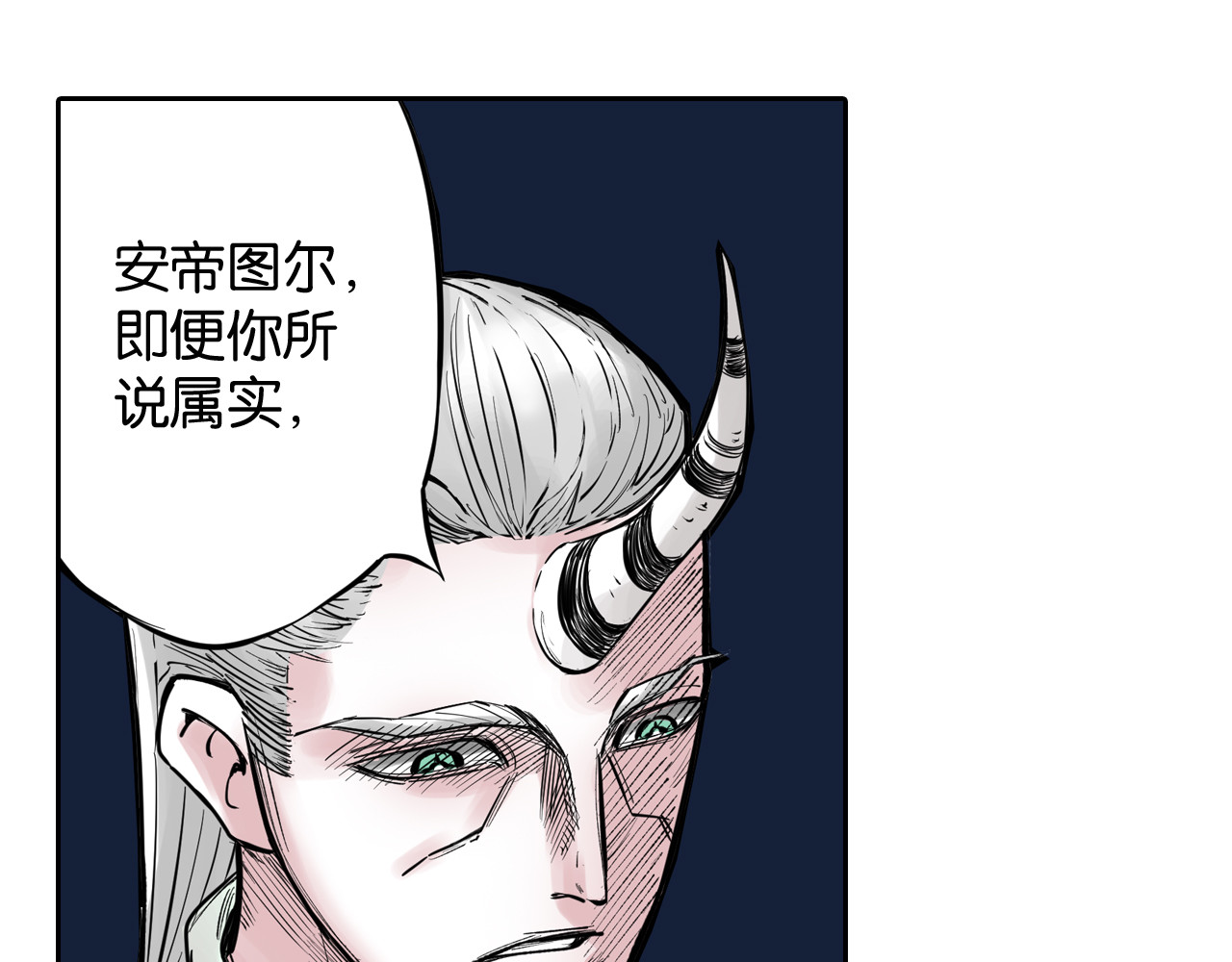 第69话 强者一会 第 46 页