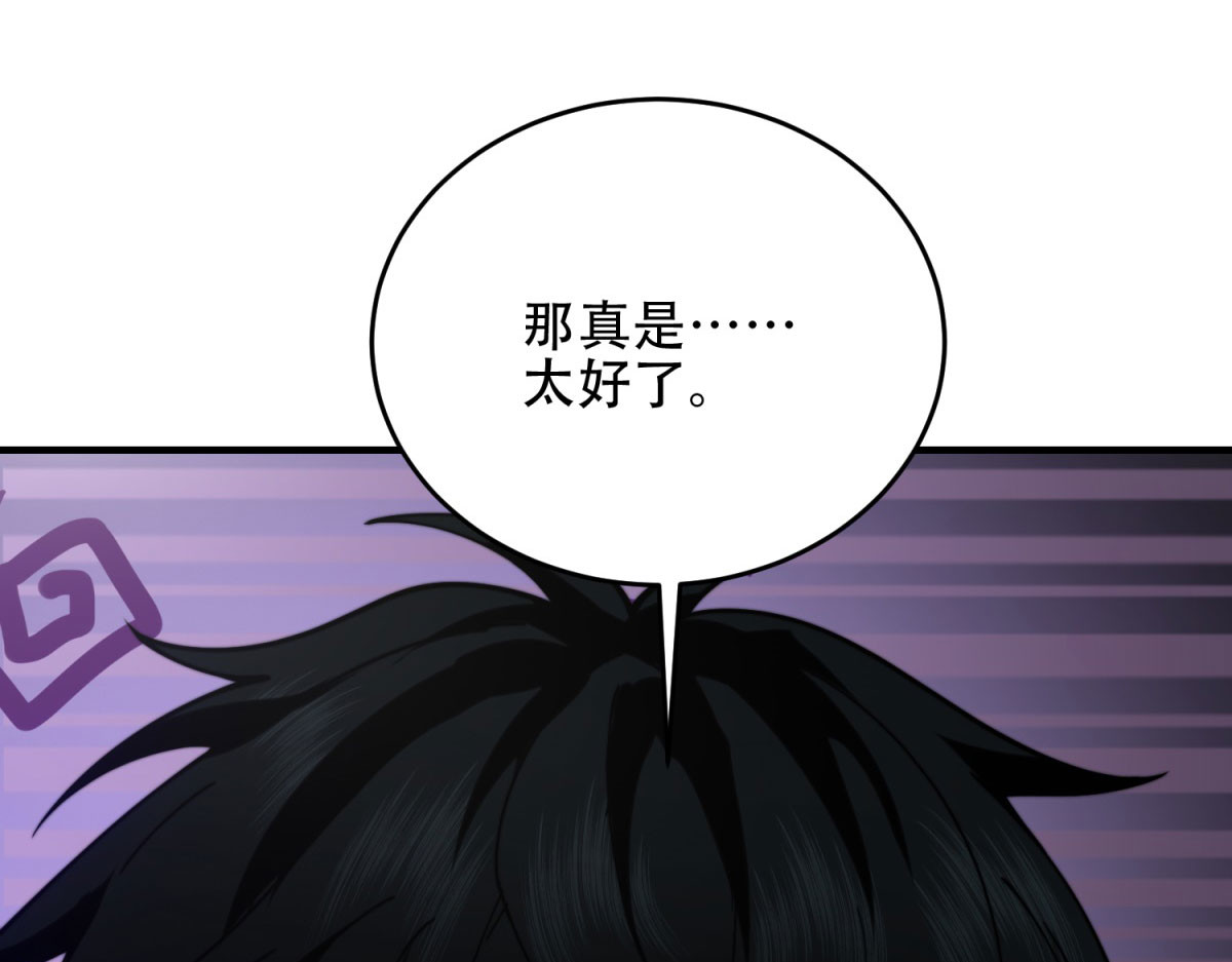 第15话 商店开启 第 114 页