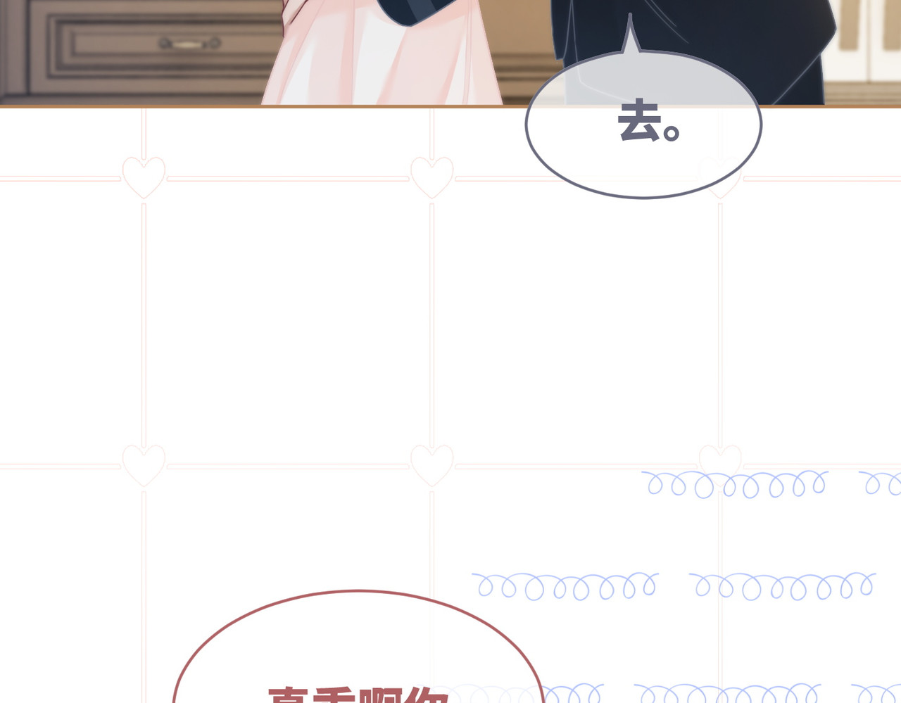 第105话 最后的旅行 第 56 页