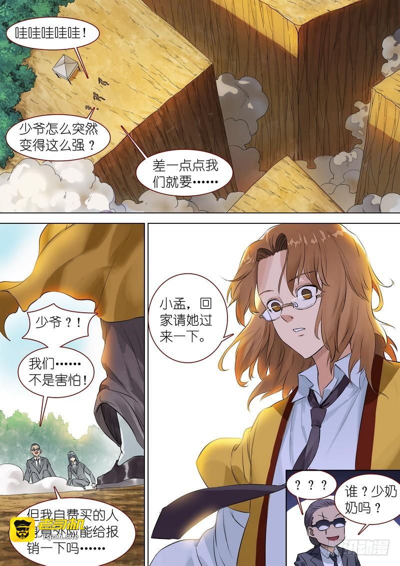 总348·你练成了？ 第 15 页