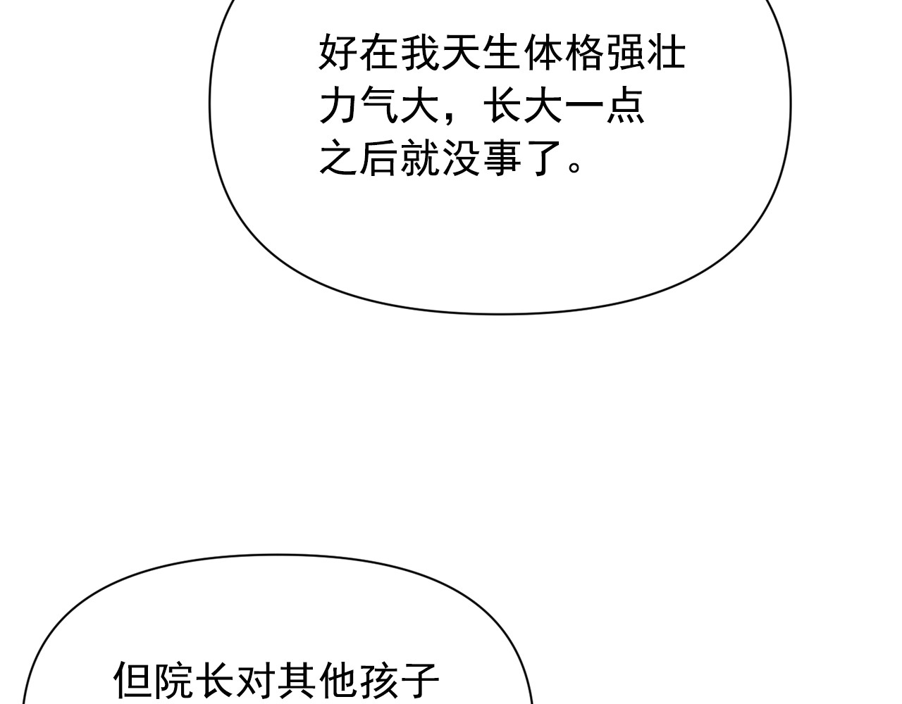 第57话 礼物 第 148 页