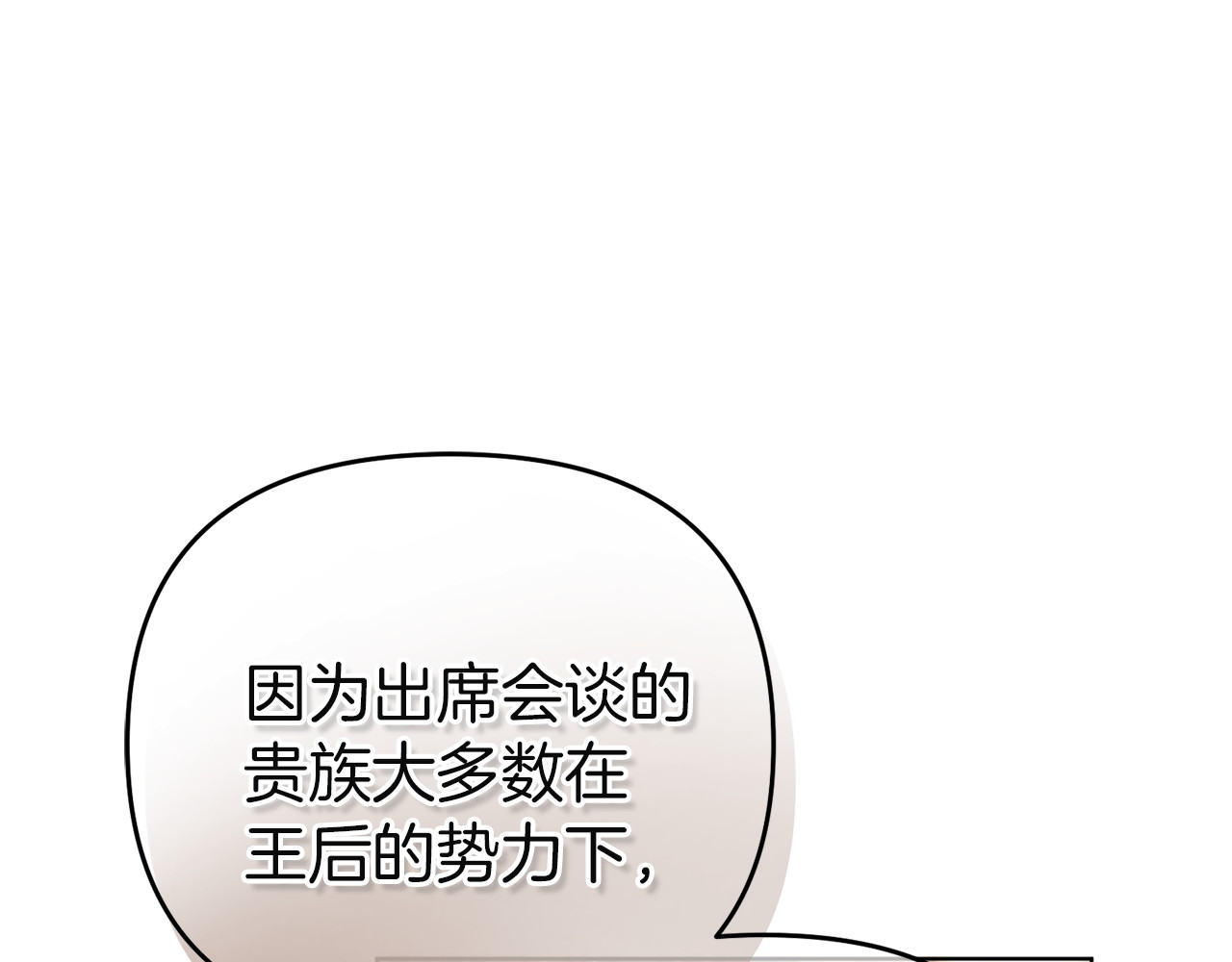 第11话 反击 第 22 页