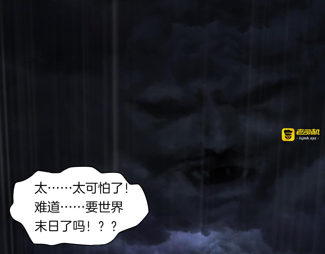 第二季 序章 天坑 第 87 页