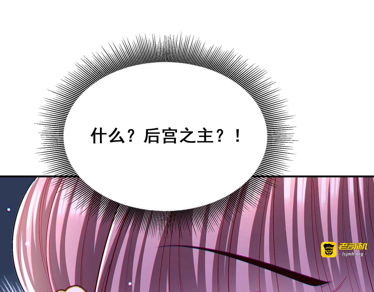 第115话 铲除异己 第 49 页