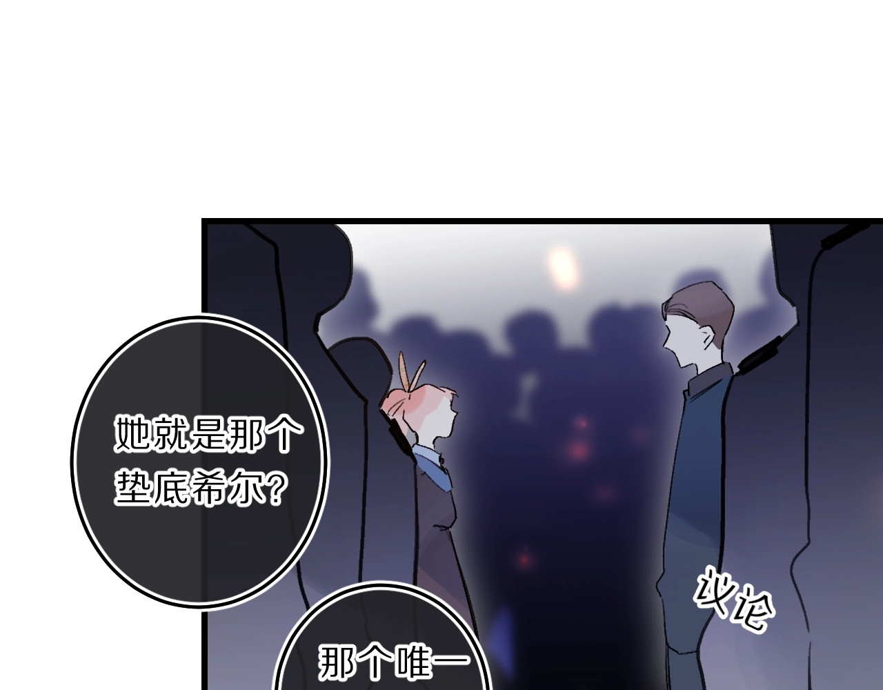 第40话 巡逻组 第 54 页
