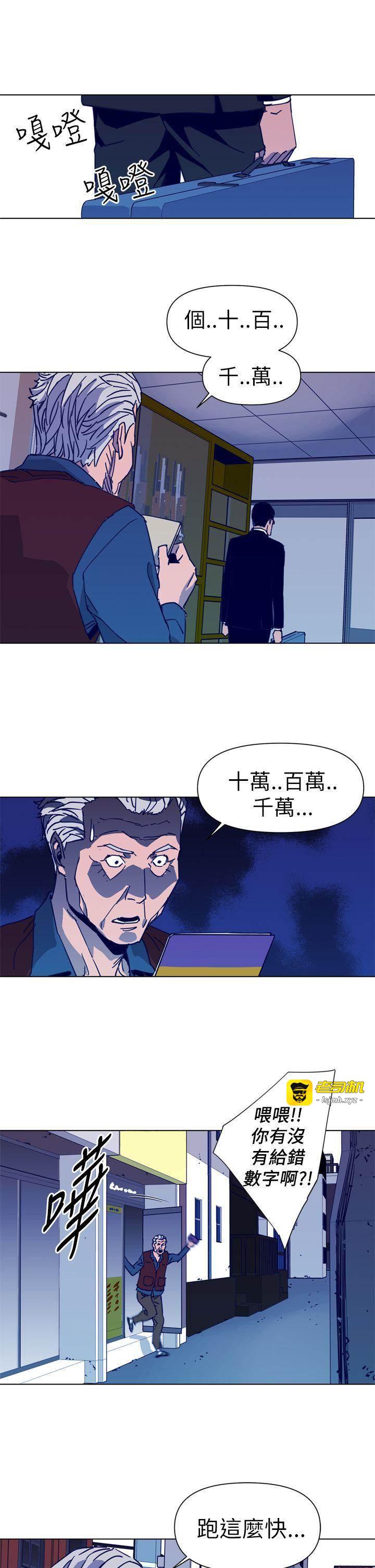 第29话 第 15 页