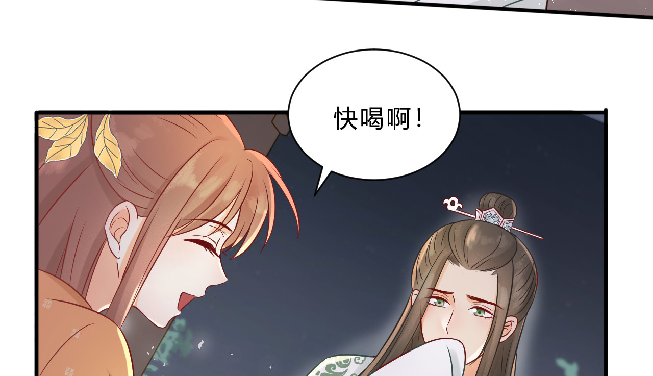 第20话 当她喝醉时 第 32 页